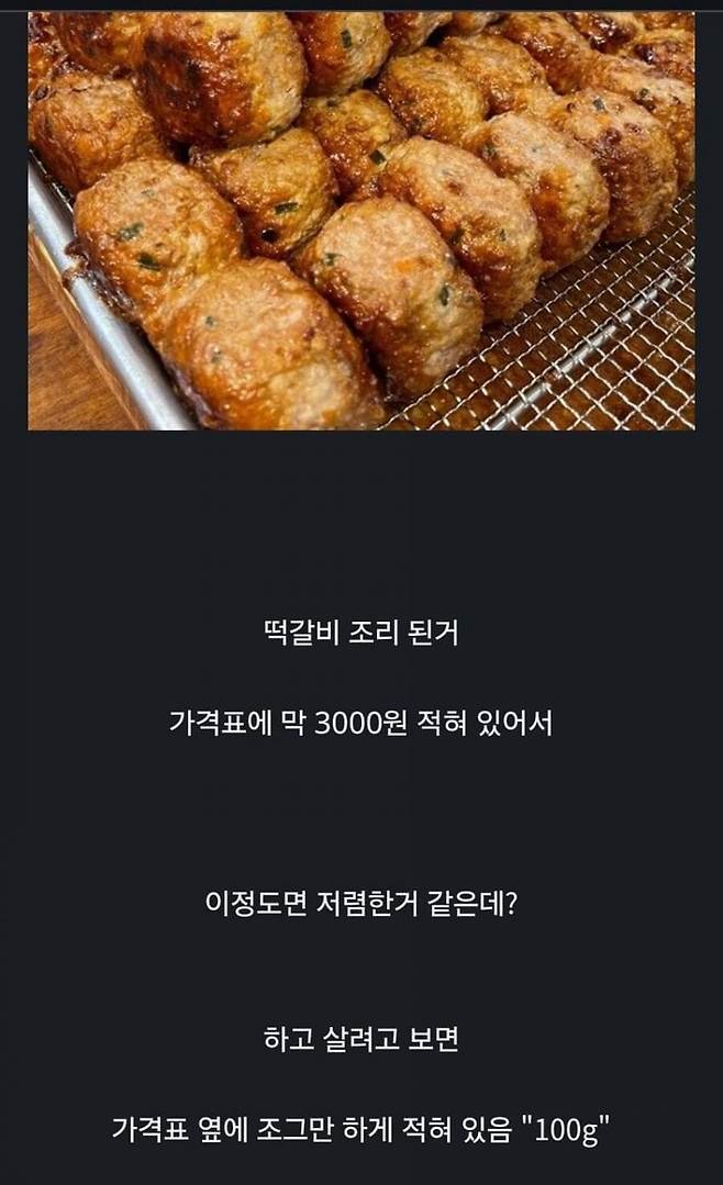 1739943711.jpg 개빡치는 가격표.jpg