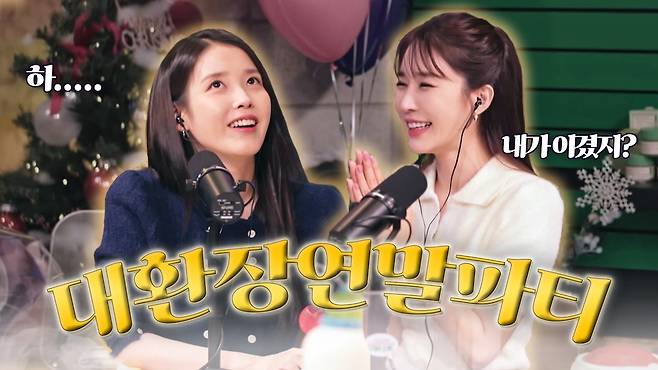 유인나의 유인라디오.jpg 유튜브가 레드오션인 이유....