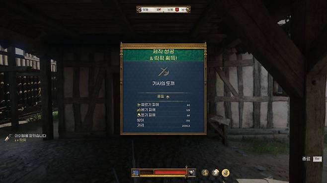 제작 숙련도가 높아지면 4단계 무기를 만들 수 있다