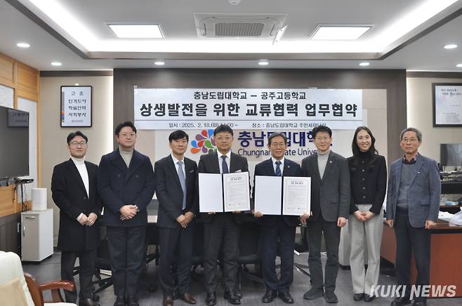 충남도립대학교와 공주고등학교는 지난 18일 대학에서 상생 발전을 골자로 한 업무협약을 체결했다.