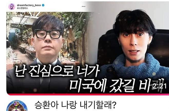 사진=이승환 소셜미디어