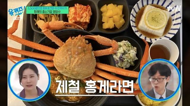 tvN ‘유 퀴즈 온 더 블럭’ 캡처