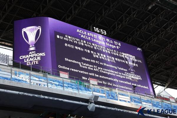 ▲ 중국 슈퍼리그 산둥 루넝은 울산 HD와의 경기를 앞두고 느닷없이 경기를 포기했다. ⓒ한국프로축구연맹