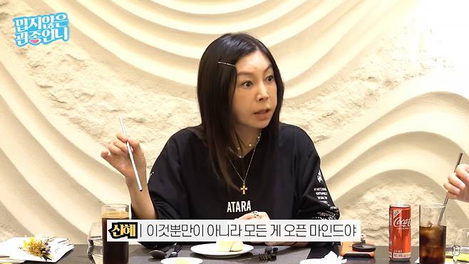 사진=유튜브 '밉지않은 관종언니' 영상 캡처