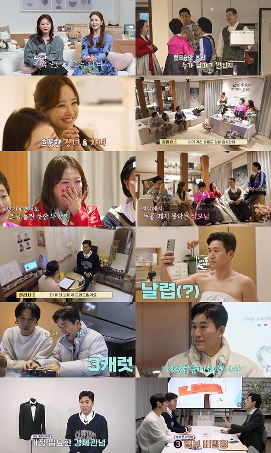 사진 제공=채널A ‘요즘 남자 라이프-신랑수업’