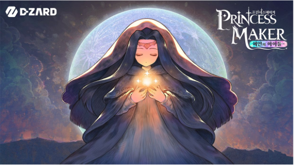 디자드 '프린세스 메이커: 예언의 아이들'(제공=디자드).