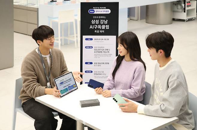 삼성 강남 직원이 고객들에게 갤럭시 S25 시리즈 ‘New 갤럭시 AI 구독클럽’을 안내하는 모습.(사진=삼성전자)