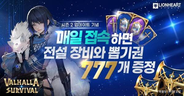 ⓒ라이온하트 스튜디오