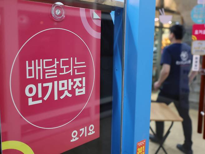 서울 시내 한 음식점에 붙어있는 요기요 스티커. / 뉴스1