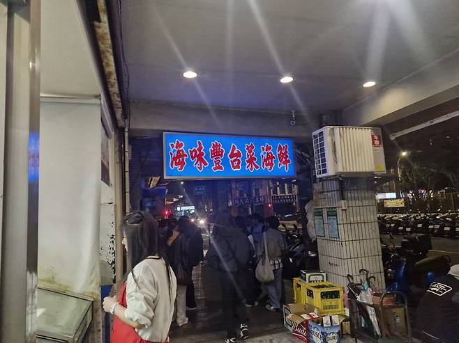 20250215_203205.heic.auto.jpg 대만 4박5일 먹투어 다녀왔습니다