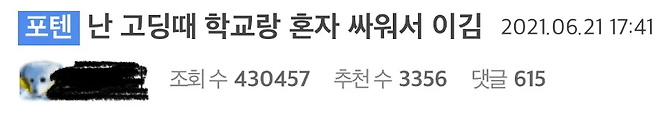 image.png 시험문제 오류인정 안하는 교사 참교육한 고등학생 .jpg