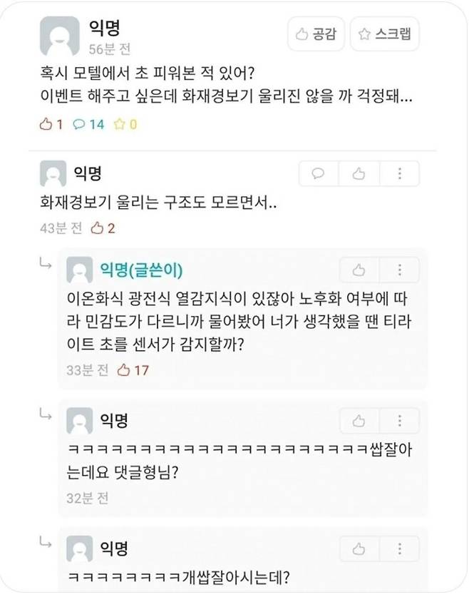 Screenshot_20250220_152355_Instagram.jpg 화재경보기 울리는 구조도 모르면서..