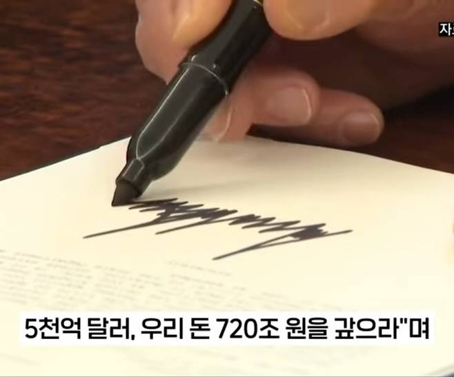 청구서 보낸 미국