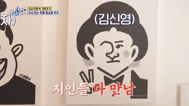 식스센스) 수원 화성 캐리커쳐 매장 수준 ㄷㄷ...jpg