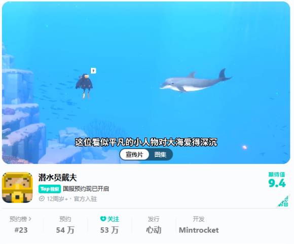 넥슨은 '데이브 더 다이버'의 모바일버전 중국 서비스를 준비 중이다. [사진=중국 탭탭 캡처]