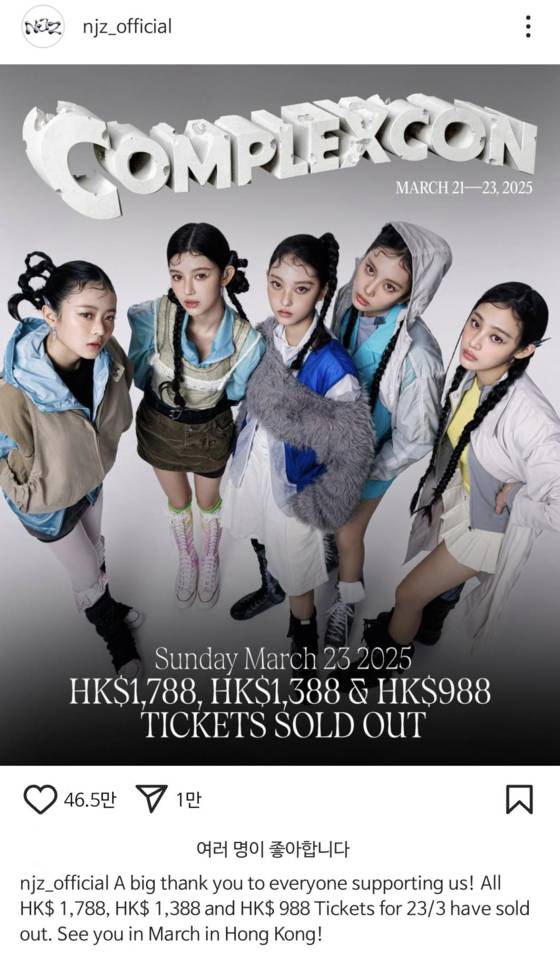An image of Hong Kong's ″Complex Live″ concert states girl group NJZ as its performer on March 23. [SCREEN CAPTURE]