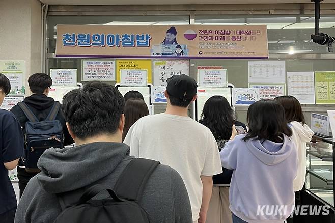 천원의 아침밥을 먹기 위해 줄을 서서 기다리는 학생들. &nbsp; 사진=권혜진 쿠키청년기자&nbsp;