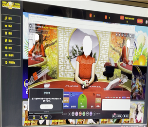 일당이 운영한 도박사이트 실행 화면. [서울경찰청]