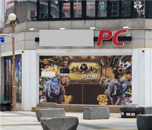 개설한 도박사이트를 운영하기 위해 PC방으로 위장한 불법 도박장. [서울경찰청]