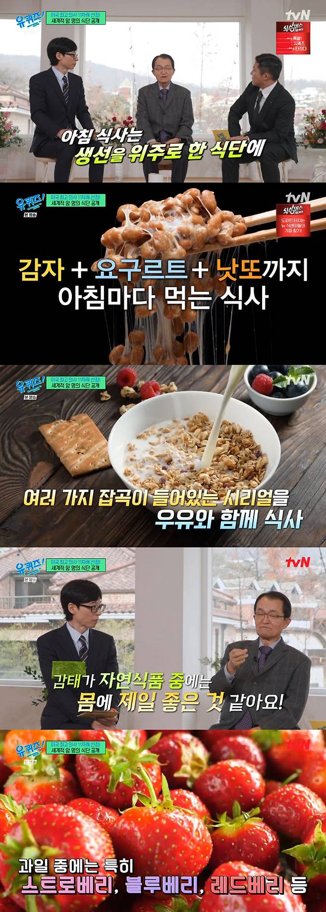 /사진=tvN '유 퀴즈 온 더 블럭' 방송 화면