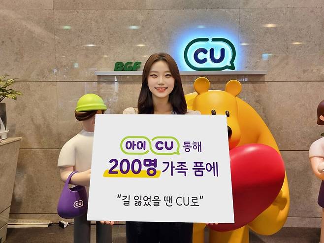 사진=CU제공