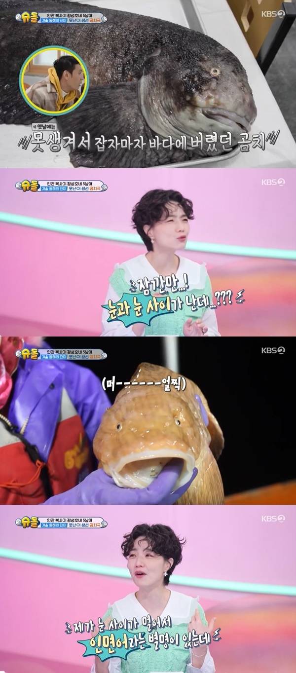 KBS 2TV ‘슈퍼맨이 돌아왔다’ 캡처