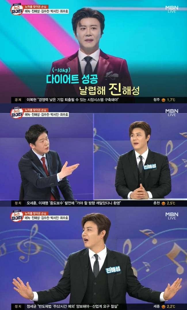 사진=MBN ‘김명준의 뉴스파이터’ 캡처