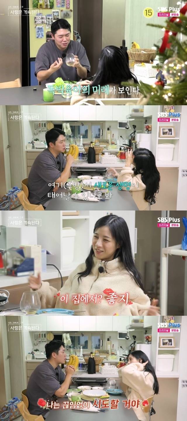 ENA, SBS Plus ‘나는 SOLO, 그 후 사랑은 계속된다(나솔사계)’ 캡처