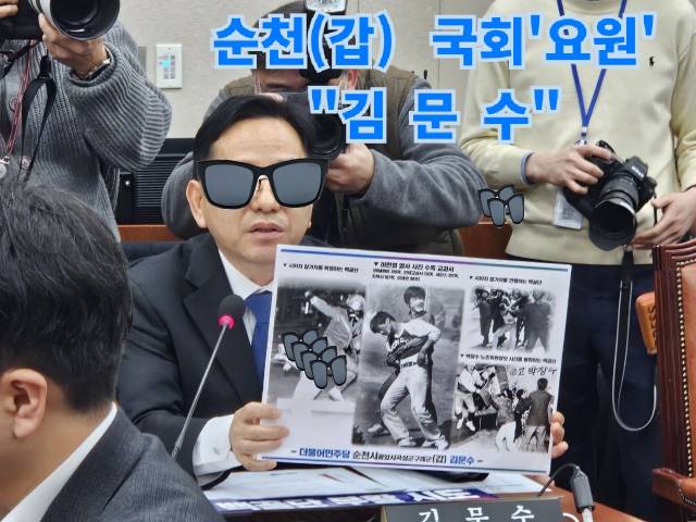 탄핵 정국 속 민주당 의원 중 미국 방문으로 ‘나홀로’ 표결에 불참한 김문수 국회의원. 김문수 국회의원 페이스북 캡쳐