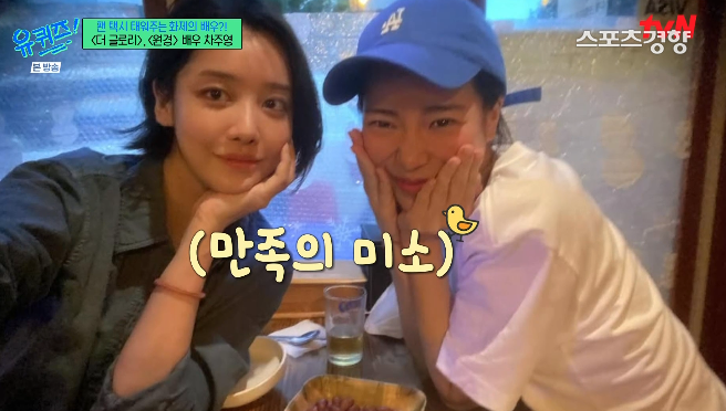 tvN 예능 ‘유 퀴즈 온 더 블럭’
