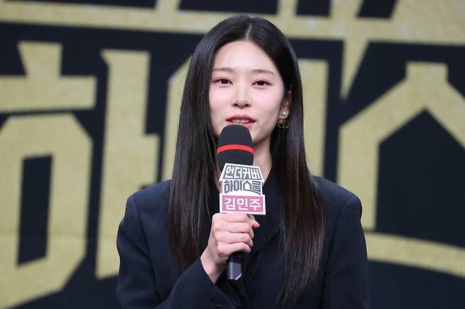 배우 김민주가 20일 오후 서울 마포구 MBC 골든마우스홀에서 열린 MBC 새 금토드라마 ‘언더커버 하이스쿨’ 제작발표회에서 인사하고 있다. 사진 연합뉴스