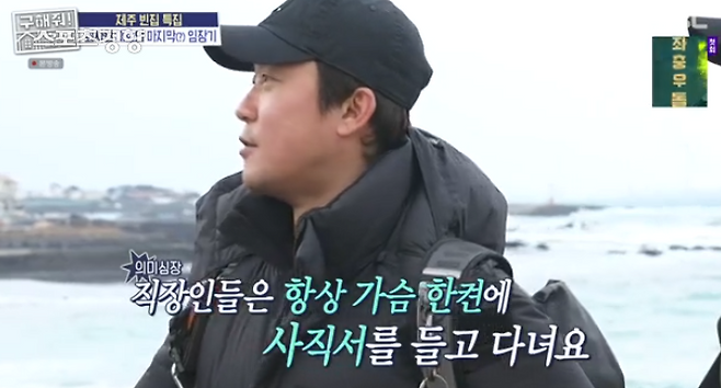 MBC 예능 ‘구해줘 홈즈’