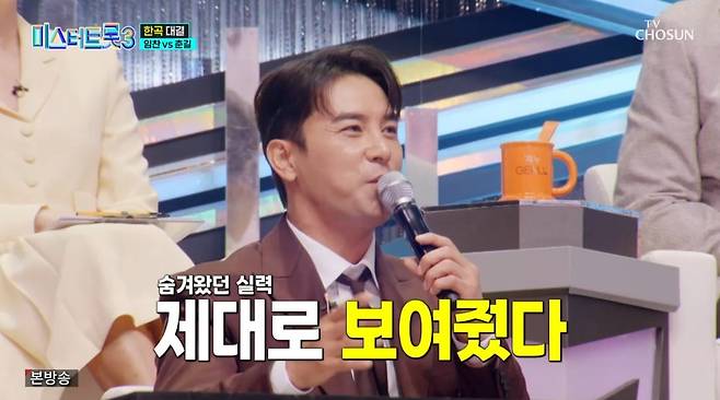 사진 = TV CHOSUN '미스터트롯3'