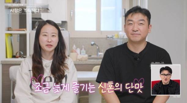 사진=ENA와 SBS Plus의 '나는 SOLO, 그 후 사랑은 계속된다' 캡처