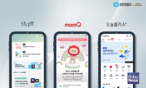 유한킴벌리 자사 플랫폼. ⓒ유한킴벌리