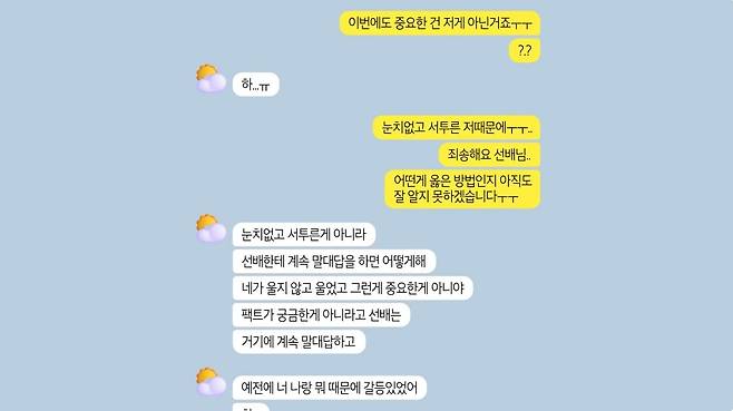 ('연예뒤통령 이진호' 갈무리)