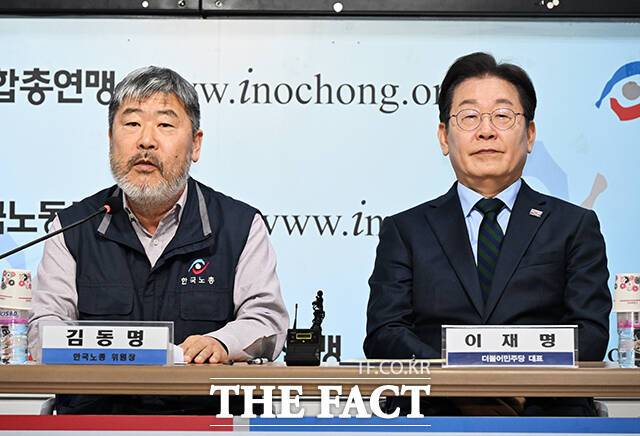 모두발언하는 김동명 한국노총 위원장(왼쪽).