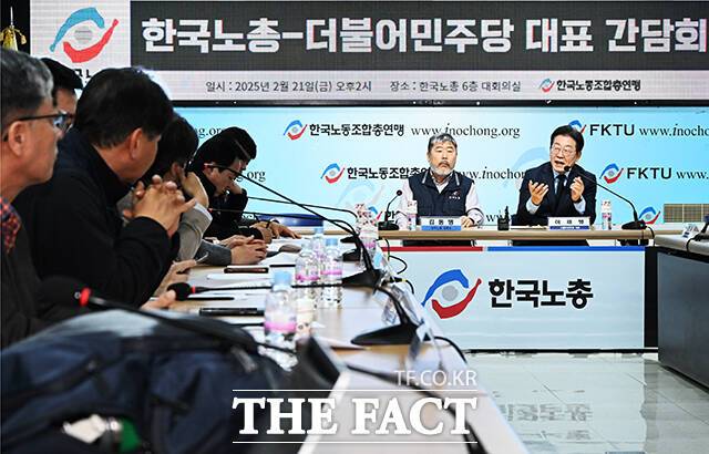 한국노총-더불어민주당 대표 간담회.