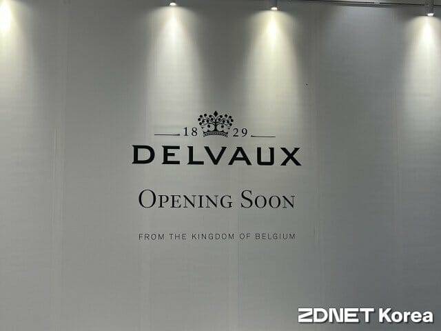 현대백화점 판교점 델보 매장