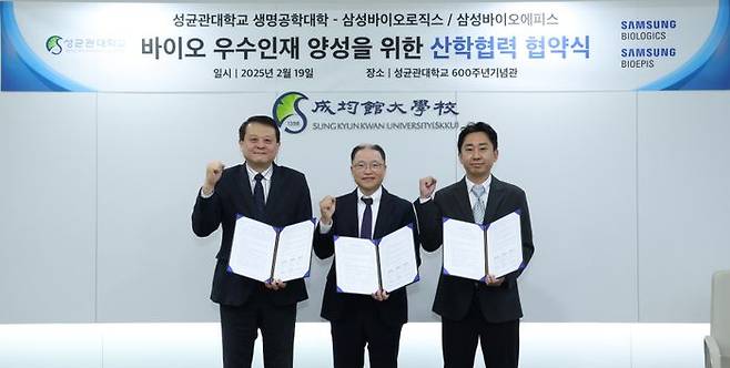 (왼쪽부터) 이규호 삼성바이오로직스 피플센터장, 조재열 성균관대 생명공학대학 학장, 강대성 삼성바이오에피스 인사팀장이 기념 사진을 촬영하고 있다. ⓒ삼성바이오로직스