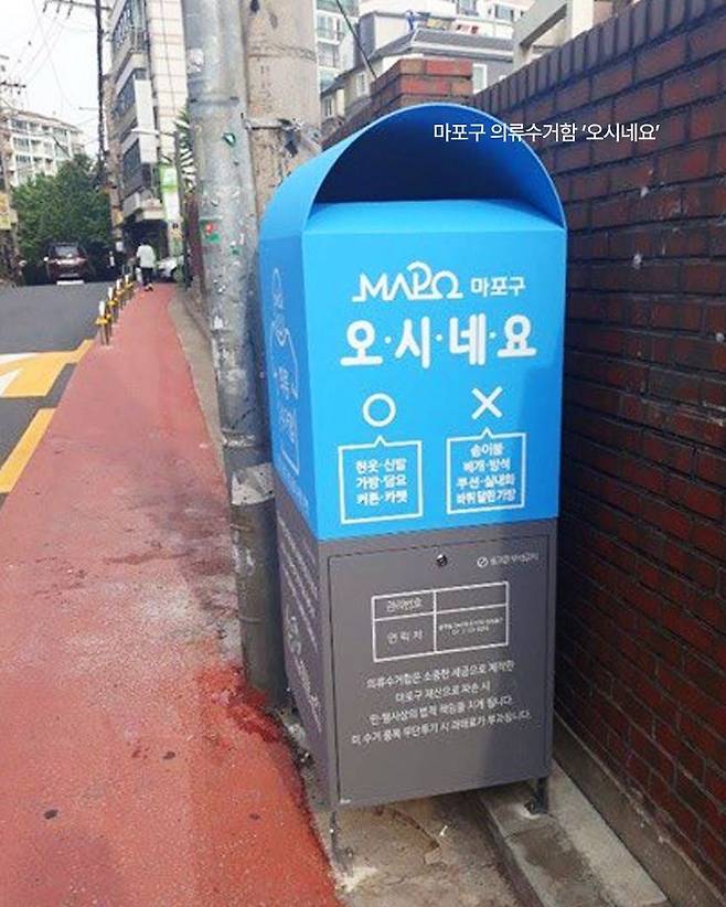 2049701866_BFjN72kR_SWp6fXDyqg0b8JYL.jpg 재밌는 수거함