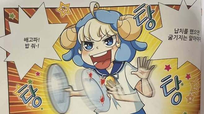 뭔가 이상한 아동만화책.jpg