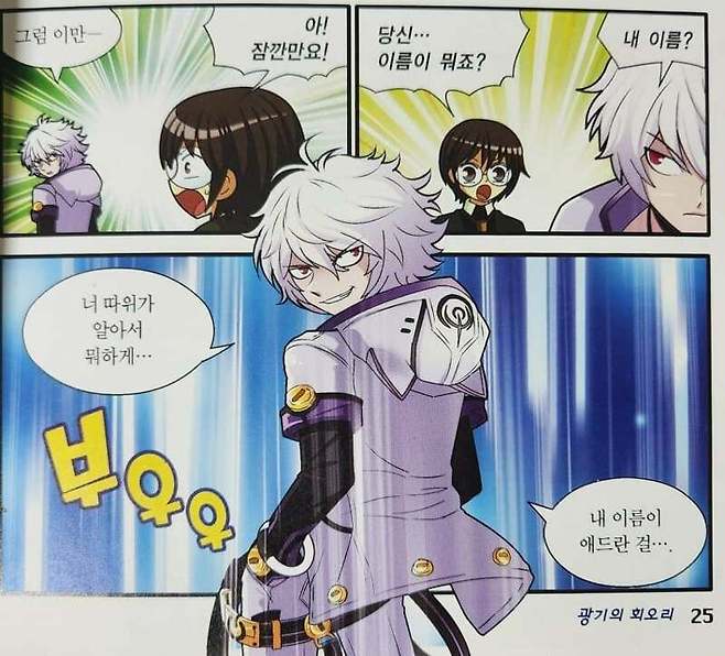 뭔가 이상한 아동만화책.jpg