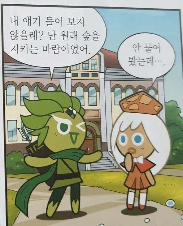 뭔가 이상한 아동만화책.jpg