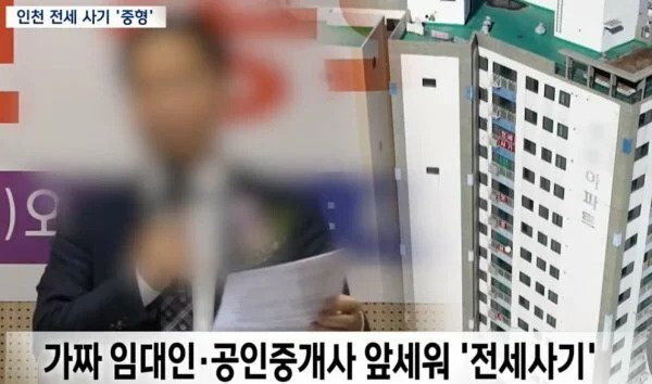 32c6f70380d7a78b1104ff1690c39a73.webp.ren.jpg 인천 미추홀구 전세 사기 결말
