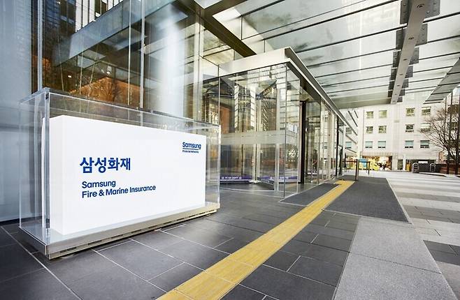 삼성화재 제공