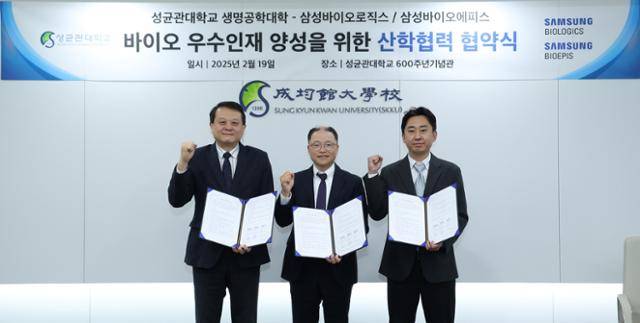 19일 서울 종로구 성균관대에서 삼성바이오로직스와 삼성바이오에피스, 성균관대 관계자들이 바이오 우수 인재 양성을 위한 산학협력 협약을 맺고 기념사진을 찍고 있다. 삼성바이오로직스 제공