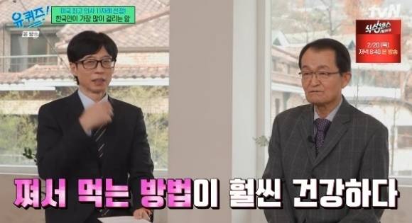 세계적인 암 명의 김의신 박사가 자신의 아침 식단을 공개했다. 사진은  지난 19일 방송된 tvN '유 퀴즈 온 더 블럭'에 출연한 김 박사. [사진=tvN]
