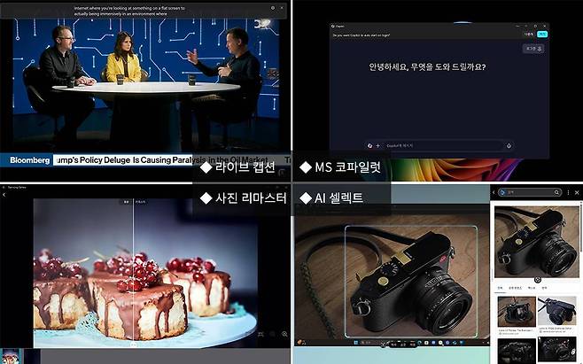 라이브 캡션, 사진 리마스터, AI 셀렉트를 비롯한 다양한 AI 기능을 쓸 수 있다 / 출처=IT동아