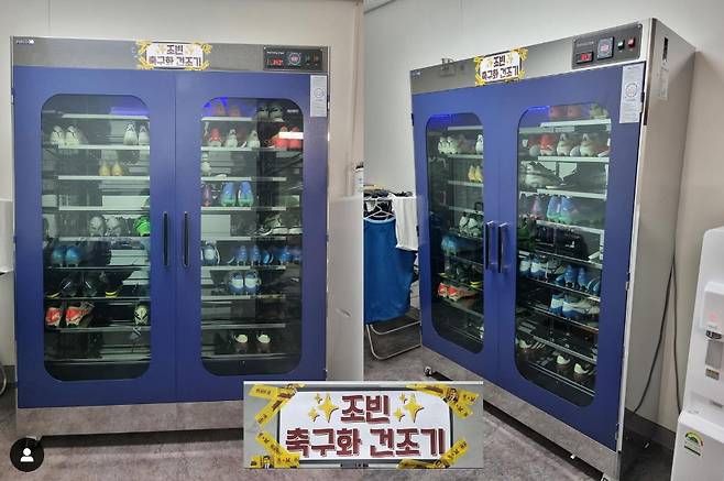 조빈이 광주 선수단에 후원한 축구화 건조기. 조빈은 “한 광주 선수가 중고거래로 고장난 축구화 건조기를 구매하는 사기를 당했다더라. 안타까운 소식을 듣고 대형 살균신발건조기를 보내줬다”고 했다. [사진 광주FC SNS]